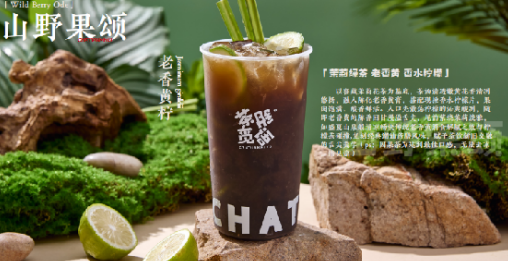 茶甜觅语加盟产品创新不停步，帮加盟商抓牢顾客复购