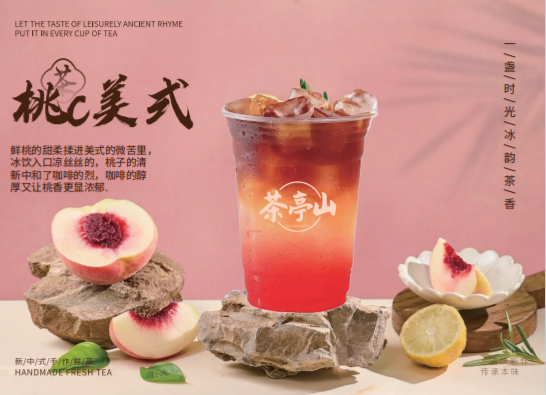 一口惊艳！茶亭山橙 c 美式：橙香解咖烈，酸甜平衡超清爽