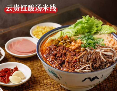 桂英嫂新品首发｜云贵红酸汤面，酸辣入魂，解锁团餐新滋味