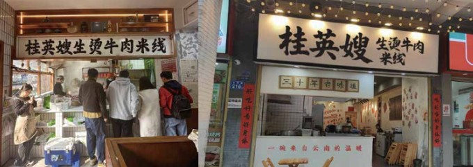 桂英嫂生烫牛肉米线一碗滇味，解锁团餐本真滋味